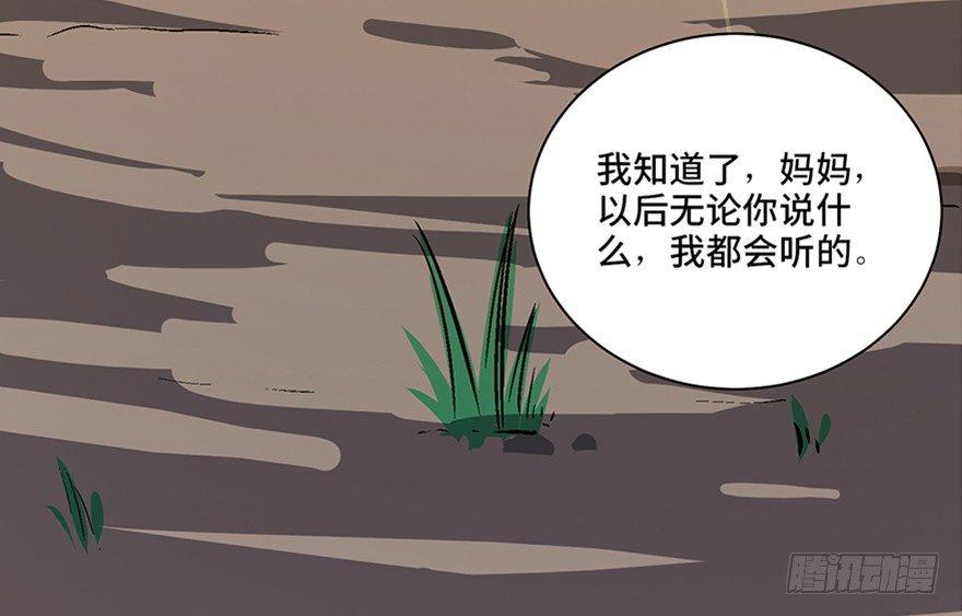 《心跳300秒》漫画最新章节第六十话·驱魔师免费下拉式在线观看章节第【170】张图片