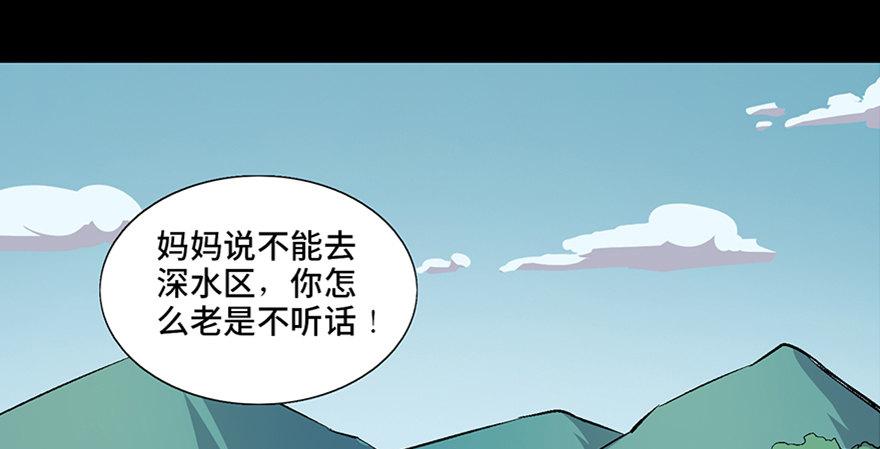 《心跳300秒》漫画最新章节第六十话·驱魔师免费下拉式在线观看章节第【2】张图片