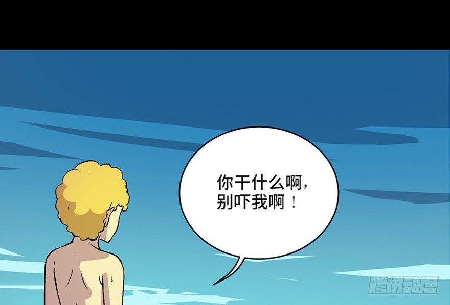 《心跳300秒》漫画最新章节第六十话·驱魔师免费下拉式在线观看章节第【21】张图片