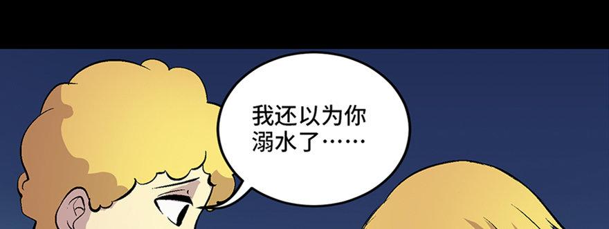 《心跳300秒》漫画最新章节第六十话·驱魔师免费下拉式在线观看章节第【25】张图片