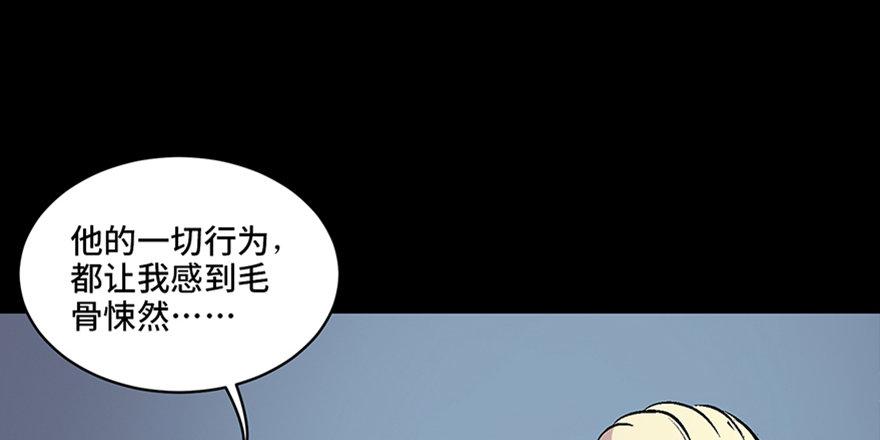 《心跳300秒》漫画最新章节第六十话·驱魔师免费下拉式在线观看章节第【31】张图片