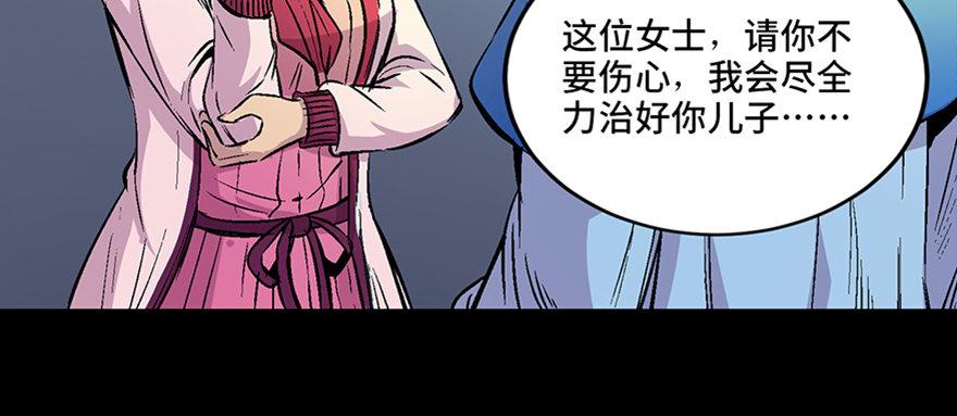 《心跳300秒》漫画最新章节第六十话·驱魔师免费下拉式在线观看章节第【33】张图片