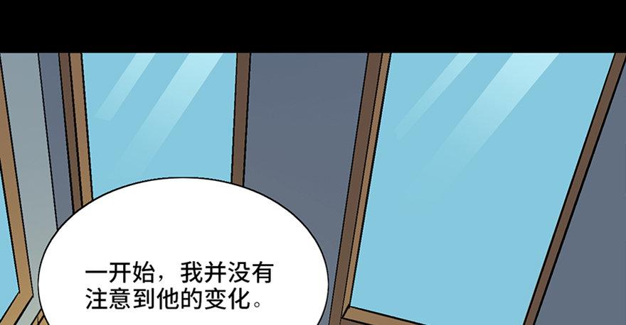 《心跳300秒》漫画最新章节第六十话·驱魔师免费下拉式在线观看章节第【36】张图片