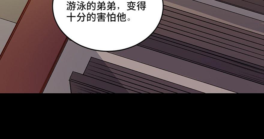 《心跳300秒》漫画最新章节第六十话·驱魔师免费下拉式在线观看章节第【39】张图片