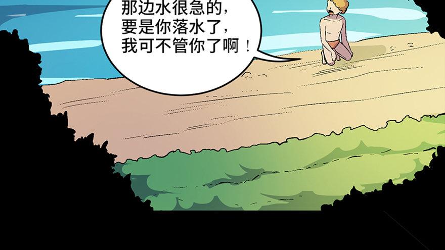 《心跳300秒》漫画最新章节第六十话·驱魔师免费下拉式在线观看章节第【4】张图片