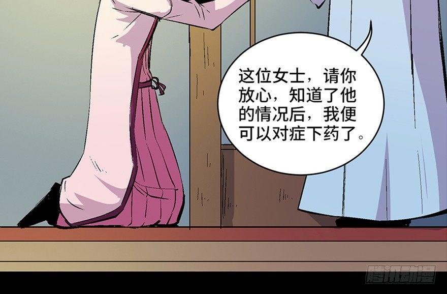 《心跳300秒》漫画最新章节第六十话·驱魔师免费下拉式在线观看章节第【53】张图片