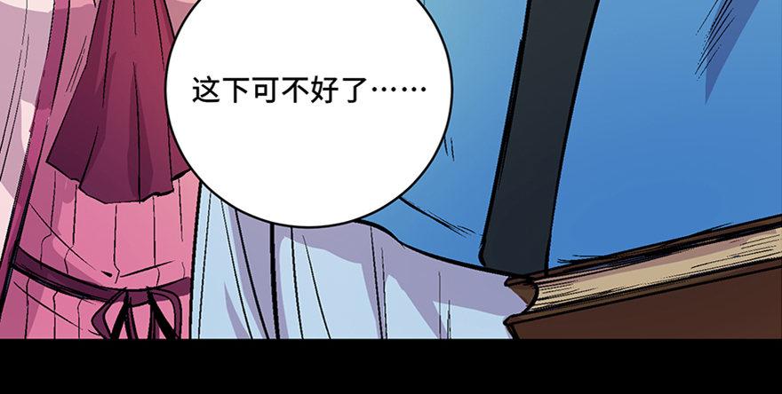 《心跳300秒》漫画最新章节第六十话·驱魔师免费下拉式在线观看章节第【65】张图片