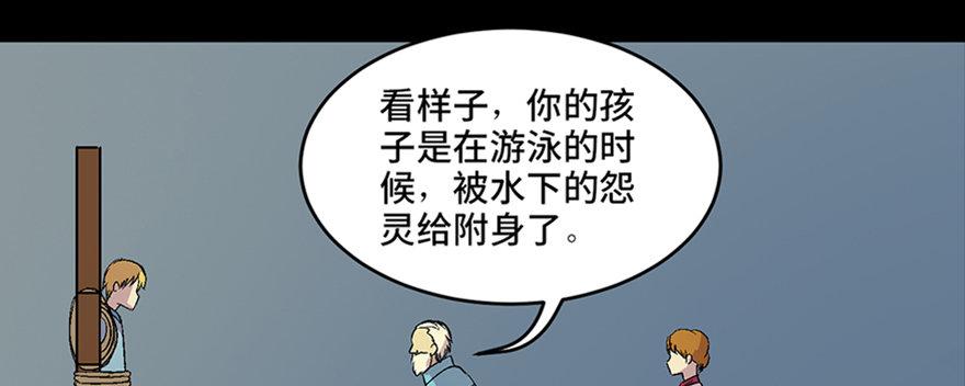 《心跳300秒》漫画最新章节第六十话·驱魔师免费下拉式在线观看章节第【66】张图片