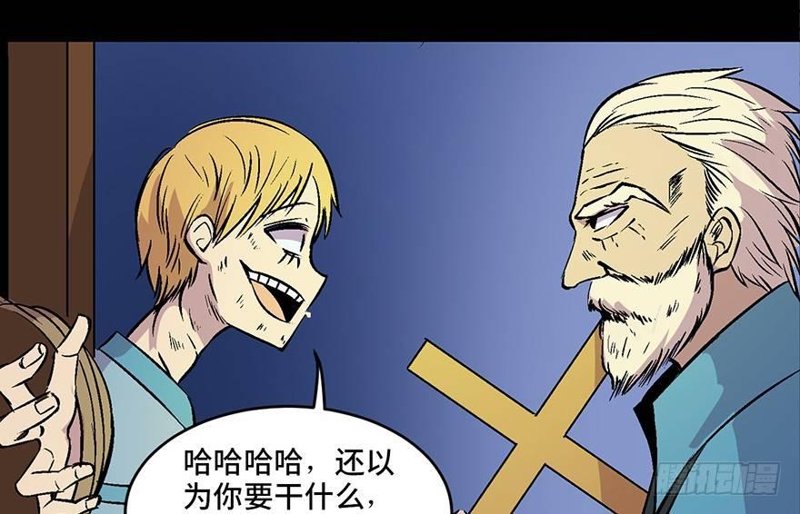 《心跳300秒》漫画最新章节第六十话·驱魔师免费下拉式在线观看章节第【74】张图片