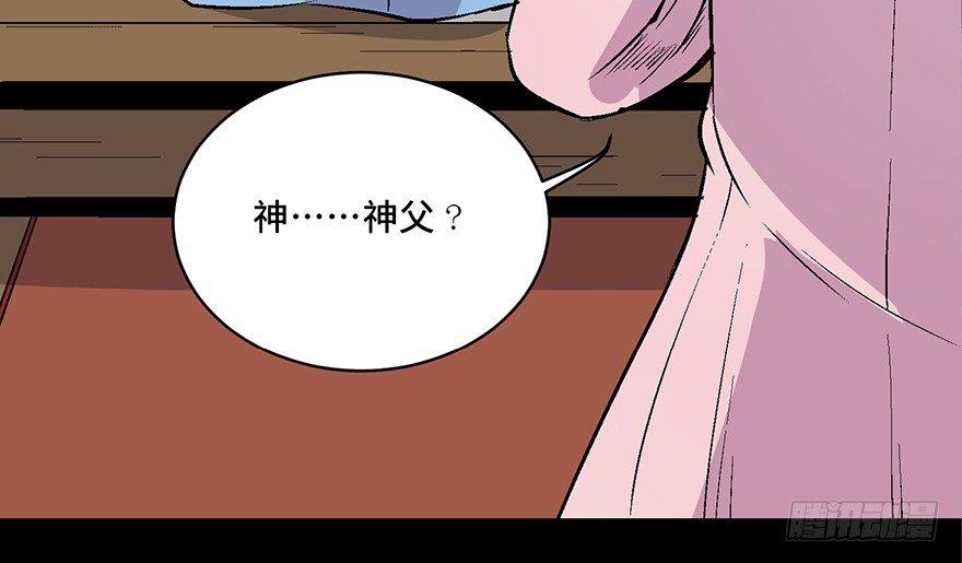 《心跳300秒》漫画最新章节第六十话·驱魔师免费下拉式在线观看章节第【86】张图片