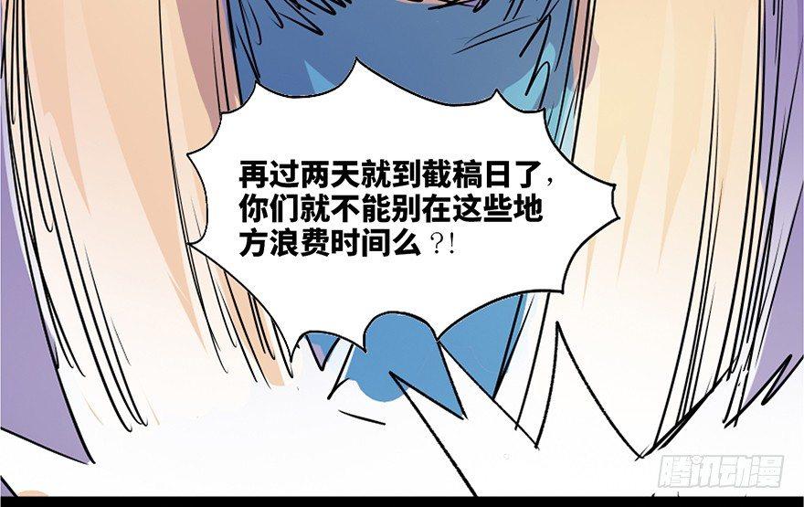 《心跳300秒》漫画最新章节第六十一话·编剧办公室免费下拉式在线观看章节第【101】张图片