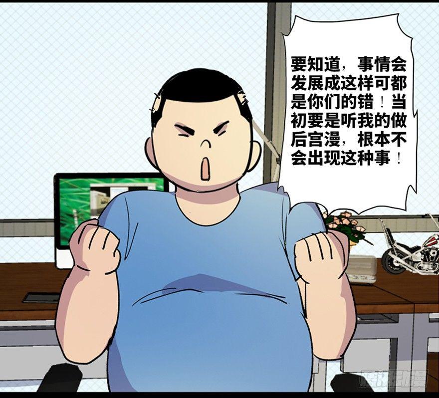 《心跳300秒》漫画最新章节第六十一话·编剧办公室免费下拉式在线观看章节第【11】张图片