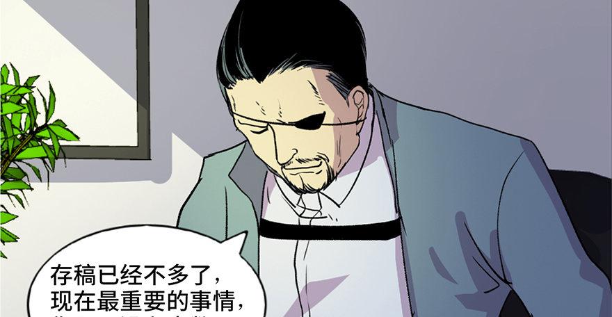 《心跳300秒》漫画最新章节第六十一话·编剧办公室免费下拉式在线观看章节第【18】张图片