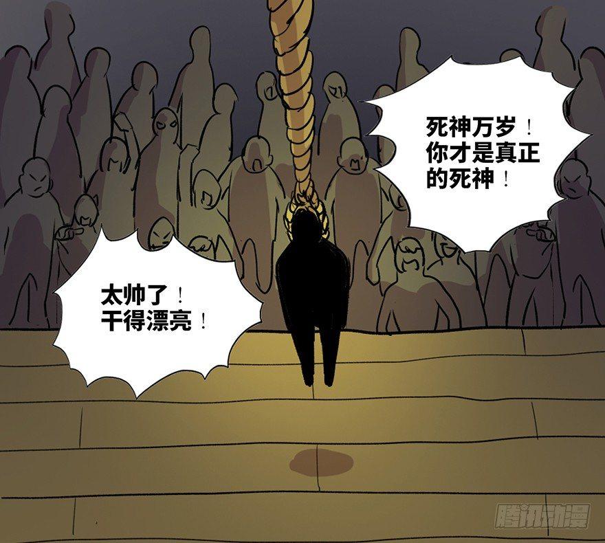 《心跳300秒》漫画最新章节第六十一话·编剧办公室免费下拉式在线观看章节第【39】张图片