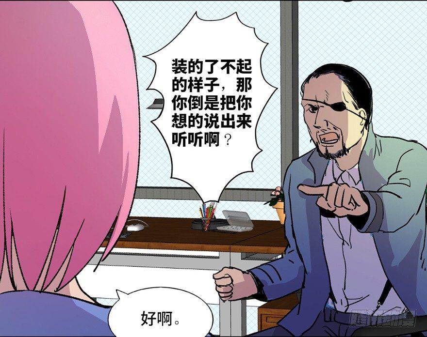 《心跳300秒》漫画最新章节第六十一话·编剧办公室免费下拉式在线观看章节第【45】张图片