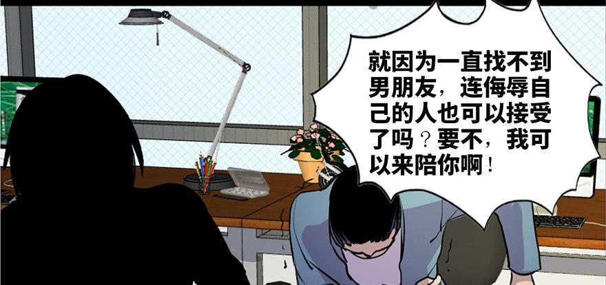 《心跳300秒》漫画最新章节第六十一话·编剧办公室免费下拉式在线观看章节第【61】张图片