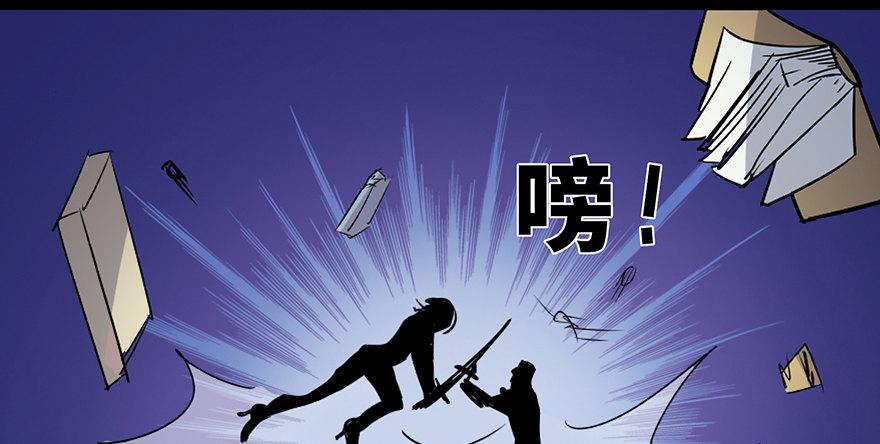 《心跳300秒》漫画最新章节第六十一话·编剧办公室免费下拉式在线观看章节第【83】张图片