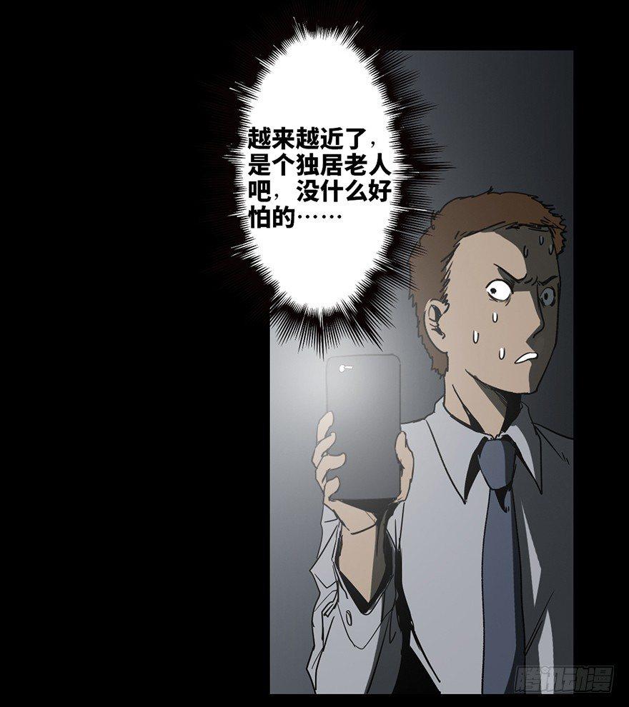 《心跳300秒》漫画最新章节第七话·倒走老太免费下拉式在线观看章节第【14】张图片