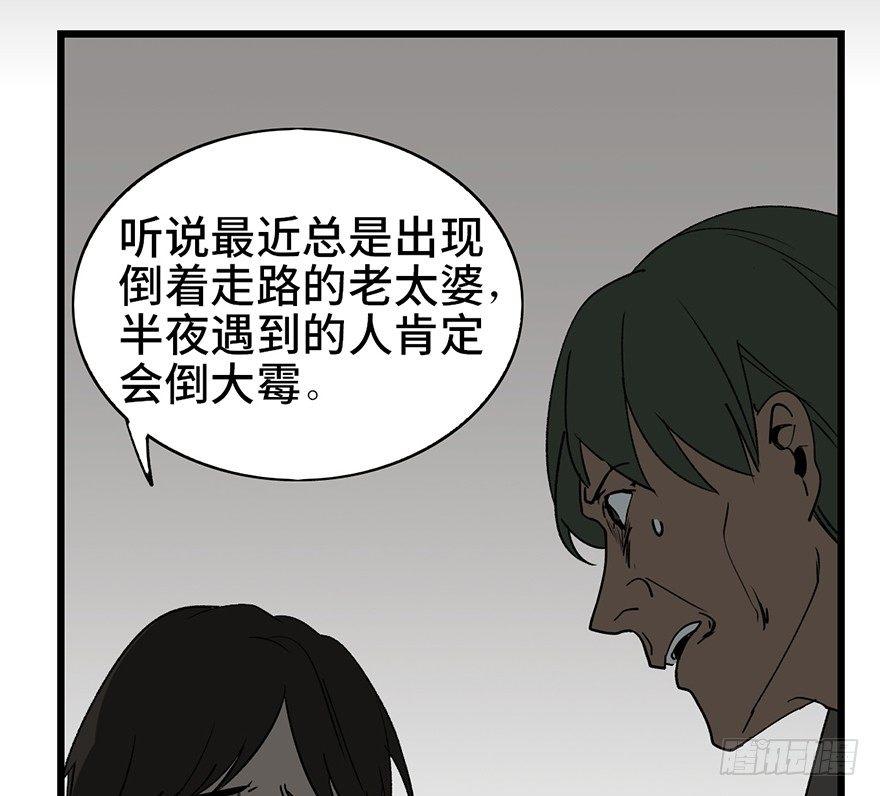 《心跳300秒》漫画最新章节第七话·倒走老太免费下拉式在线观看章节第【17】张图片