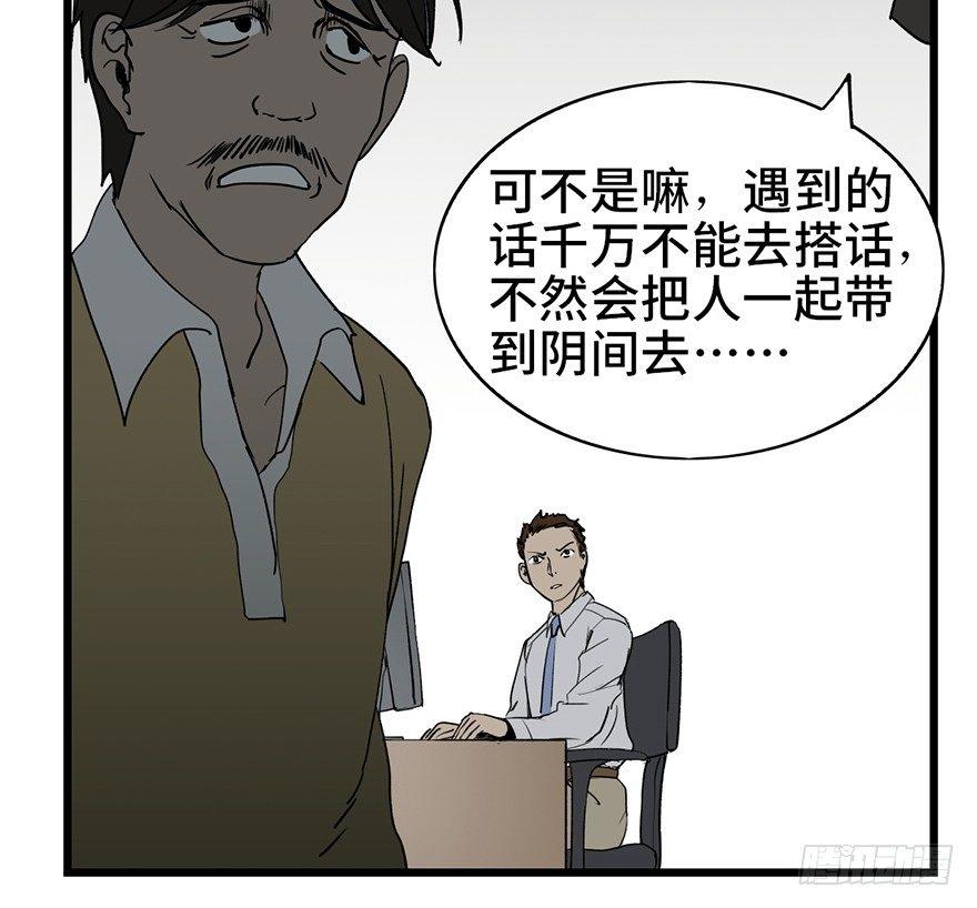 《心跳300秒》漫画最新章节第七话·倒走老太免费下拉式在线观看章节第【18】张图片