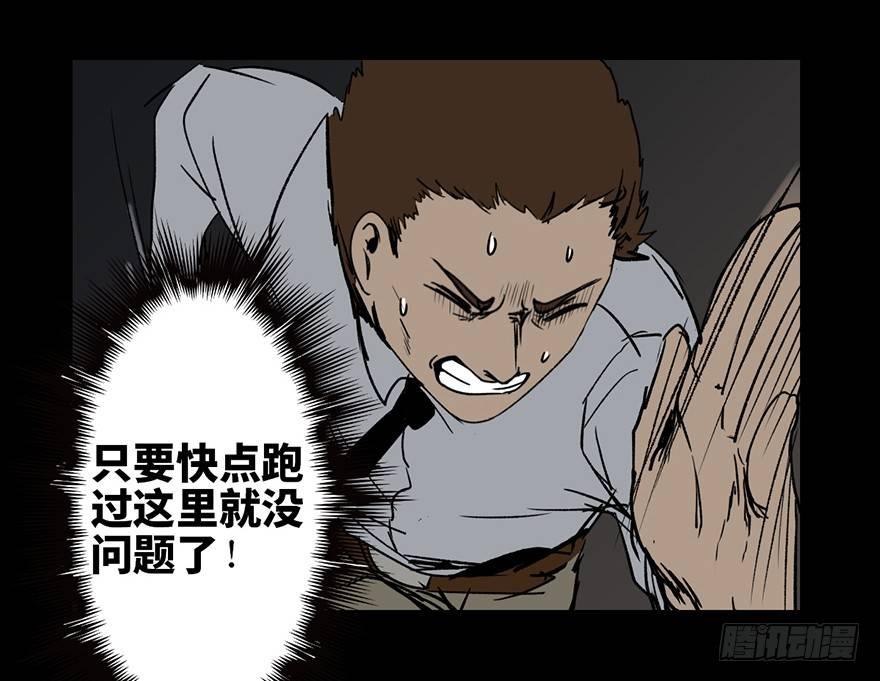 《心跳300秒》漫画最新章节第七话·倒走老太免费下拉式在线观看章节第【22】张图片