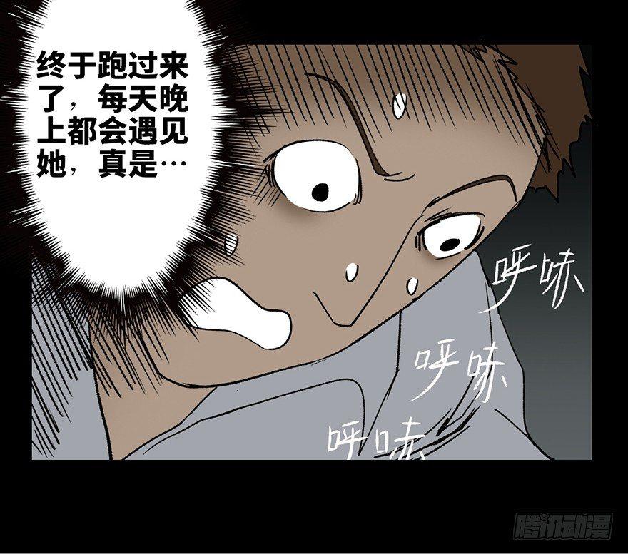 《心跳300秒》漫画最新章节第七话·倒走老太免费下拉式在线观看章节第【30】张图片