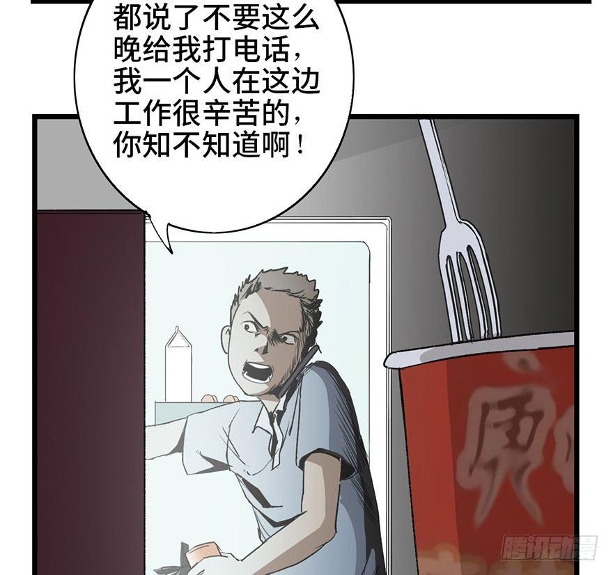 《心跳300秒》漫画最新章节第七话·倒走老太免费下拉式在线观看章节第【34】张图片