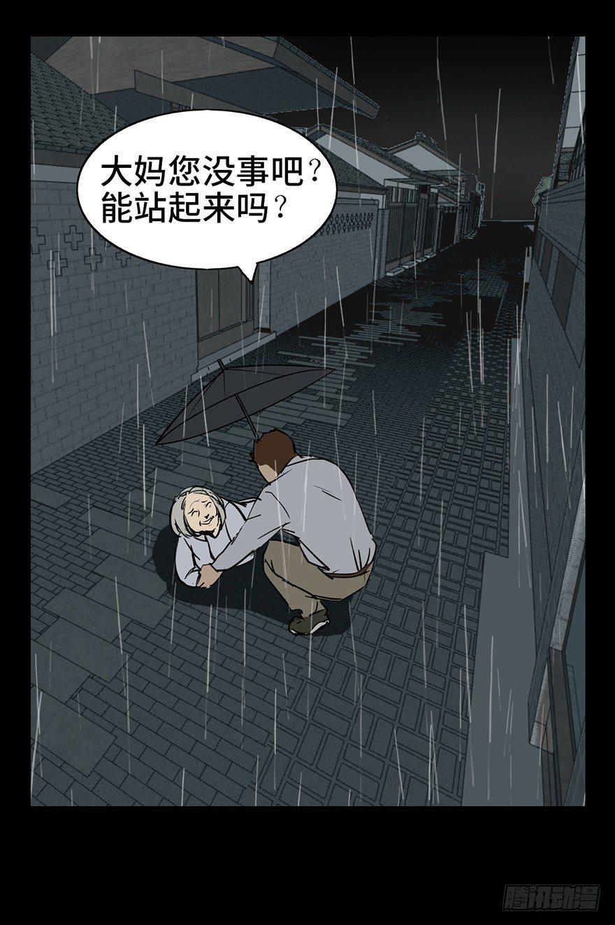 《心跳300秒》漫画最新章节第七话·倒走老太免费下拉式在线观看章节第【48】张图片