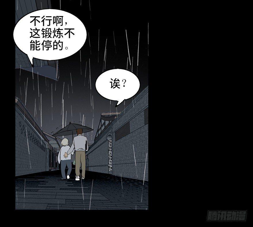 《心跳300秒》漫画最新章节第七话·倒走老太免费下拉式在线观看章节第【52】张图片