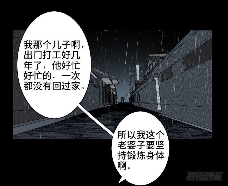 《心跳300秒》漫画最新章节第七话·倒走老太免费下拉式在线观看章节第【53】张图片