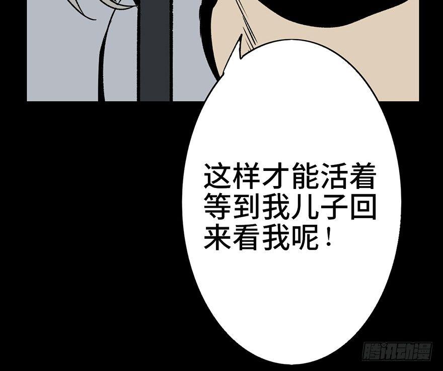 《心跳300秒》漫画最新章节第七话·倒走老太免费下拉式在线观看章节第【56】张图片