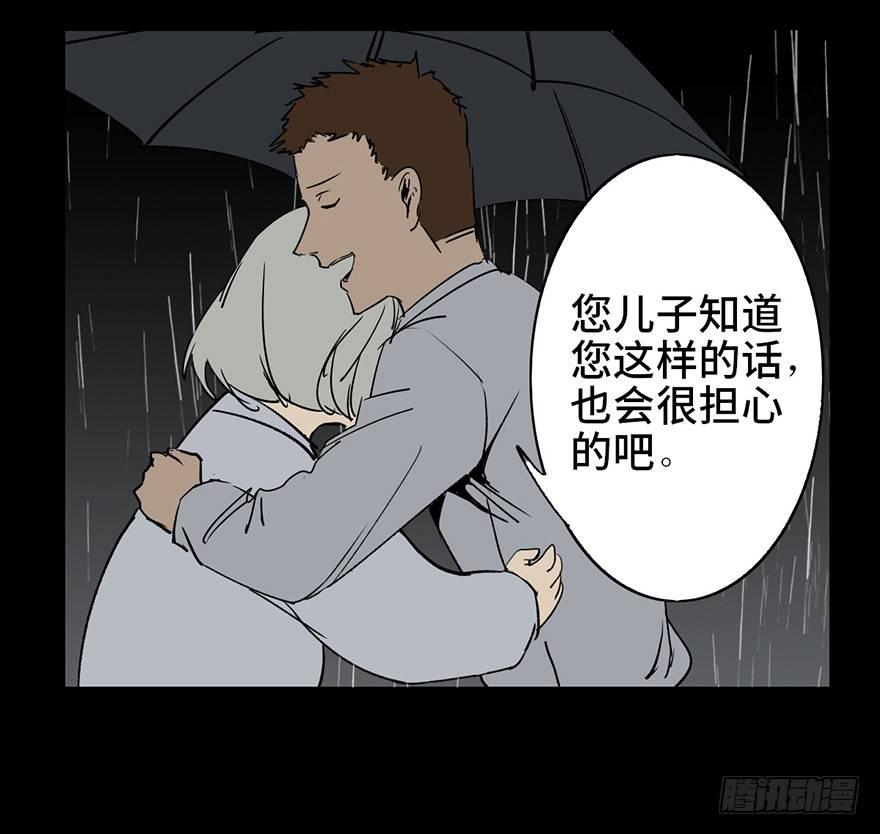 《心跳300秒》漫画最新章节第七话·倒走老太免费下拉式在线观看章节第【57】张图片