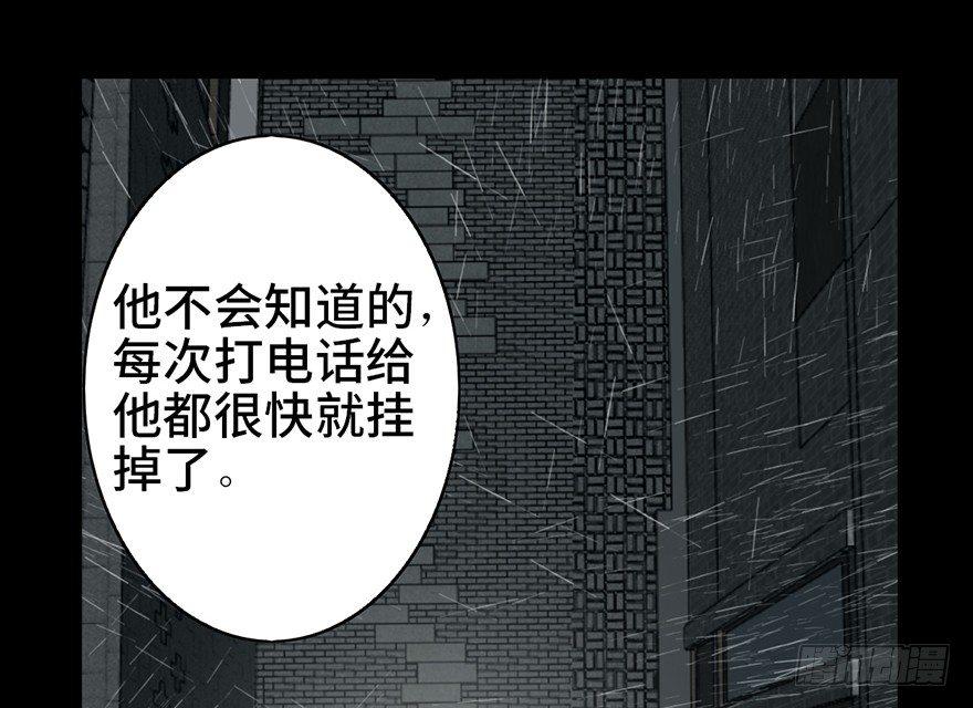 《心跳300秒》漫画最新章节第七话·倒走老太免费下拉式在线观看章节第【58】张图片