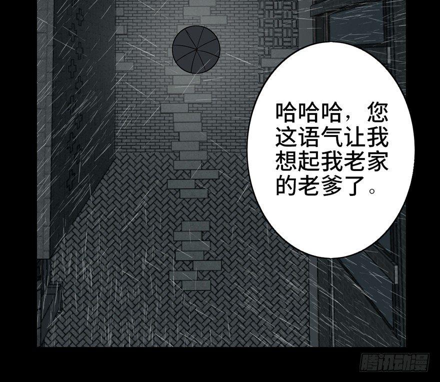 《心跳300秒》漫画最新章节第七话·倒走老太免费下拉式在线观看章节第【59】张图片