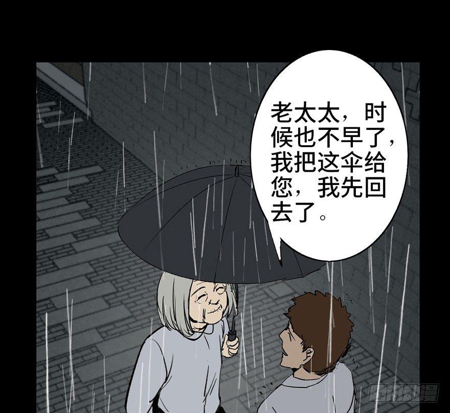 《心跳300秒》漫画最新章节第七话·倒走老太免费下拉式在线观看章节第【60】张图片