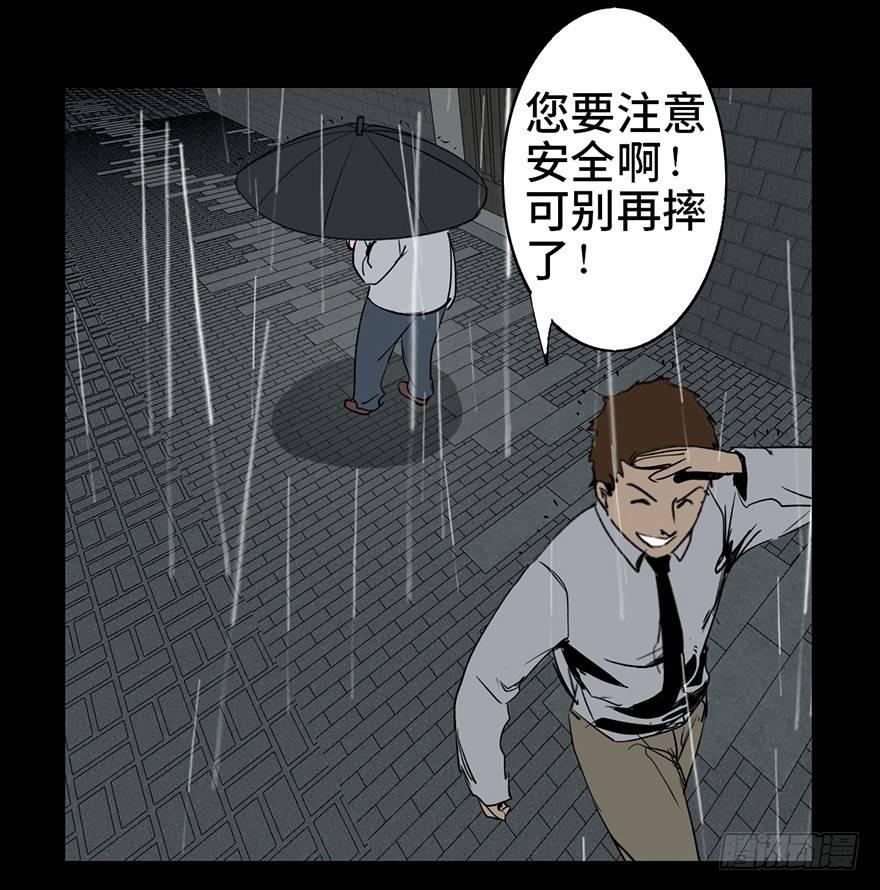 《心跳300秒》漫画最新章节第七话·倒走老太免费下拉式在线观看章节第【62】张图片