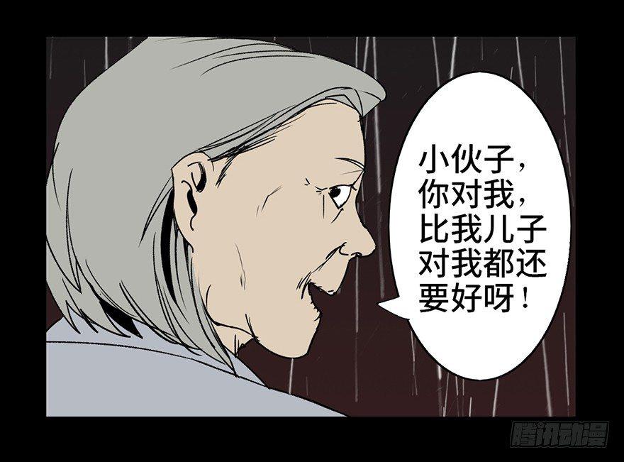 《心跳300秒》漫画最新章节第七话·倒走老太免费下拉式在线观看章节第【63】张图片