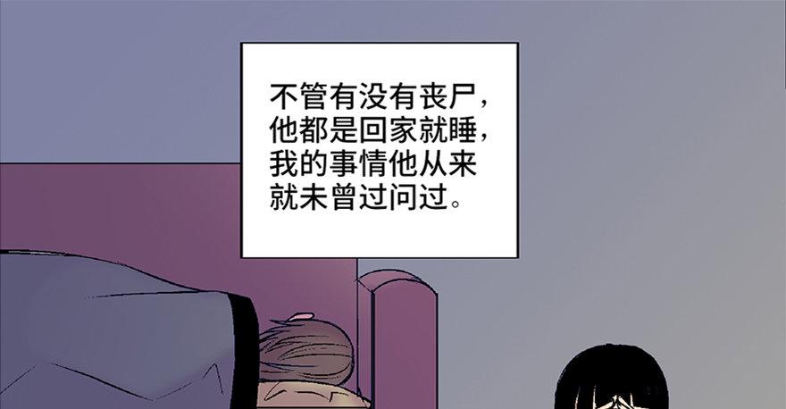 《心跳300秒》漫画最新章节第六十二话·最后的罐头免费下拉式在线观看章节第【113】张图片