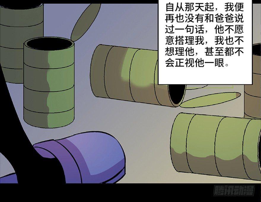 《心跳300秒》漫画最新章节第六十二话·最后的罐头免费下拉式在线观看章节第【117】张图片