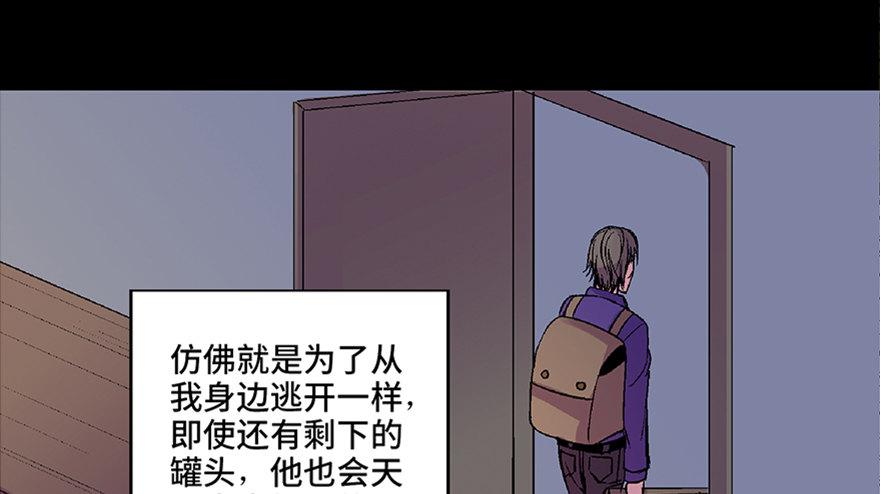 《心跳300秒》漫画最新章节第六十二话·最后的罐头免费下拉式在线观看章节第【118】张图片