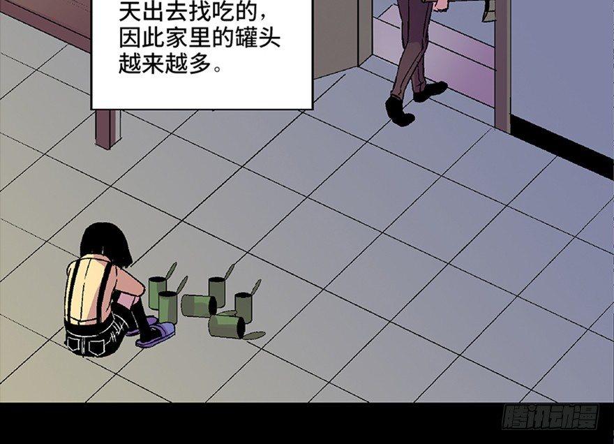 《心跳300秒》漫画最新章节第六十二话·最后的罐头免费下拉式在线观看章节第【119】张图片