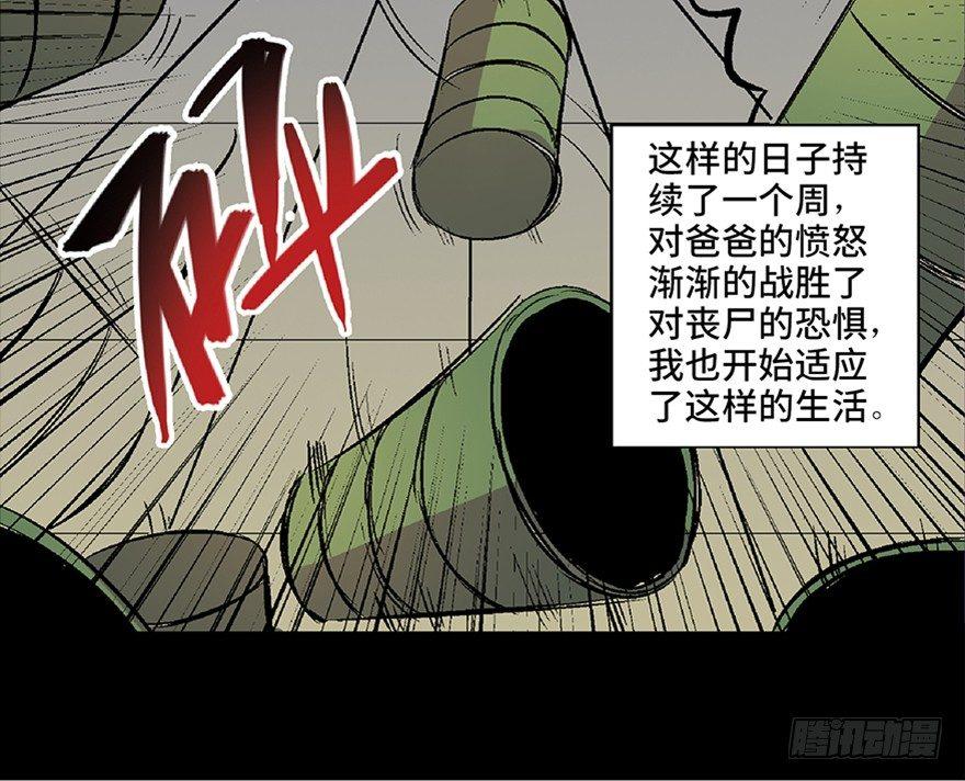 《心跳300秒》漫画最新章节第六十二话·最后的罐头免费下拉式在线观看章节第【123】张图片