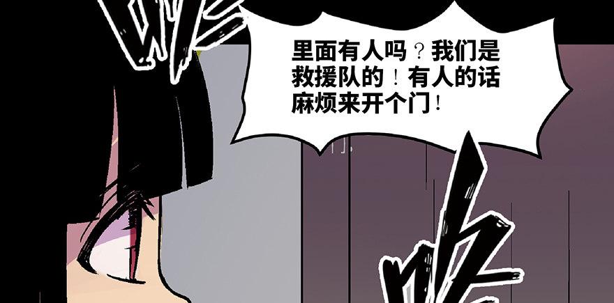 《心跳300秒》漫画最新章节第六十二话·最后的罐头免费下拉式在线观看章节第【130】张图片