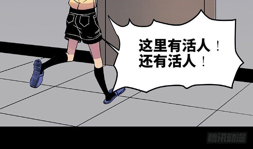 《心跳300秒》漫画最新章节第六十二话·最后的罐头免费下拉式在线观看章节第【134】张图片