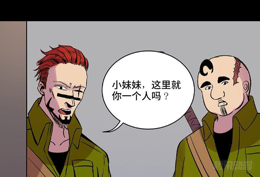 《心跳300秒》漫画最新章节第六十二话·最后的罐头免费下拉式在线观看章节第【135】张图片