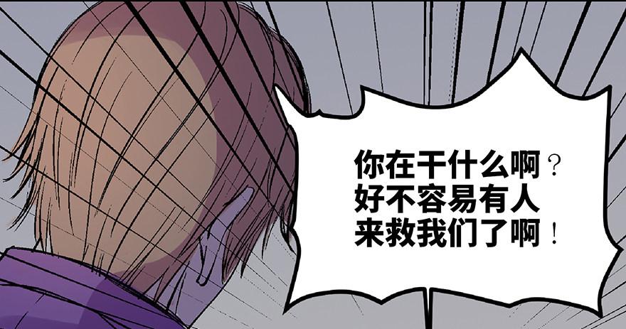 《心跳300秒》漫画最新章节第六十二话·最后的罐头免费下拉式在线观看章节第【140】张图片