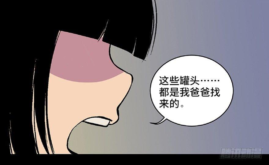 《心跳300秒》漫画最新章节第六十二话·最后的罐头免费下拉式在线观看章节第【161】张图片