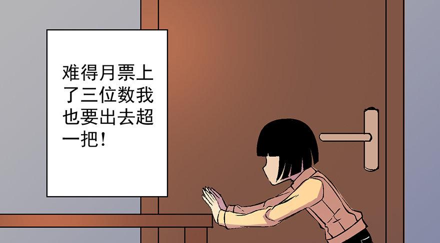 《心跳300秒》漫画最新章节第六十二话·最后的罐头免费下拉式在线观看章节第【173】张图片