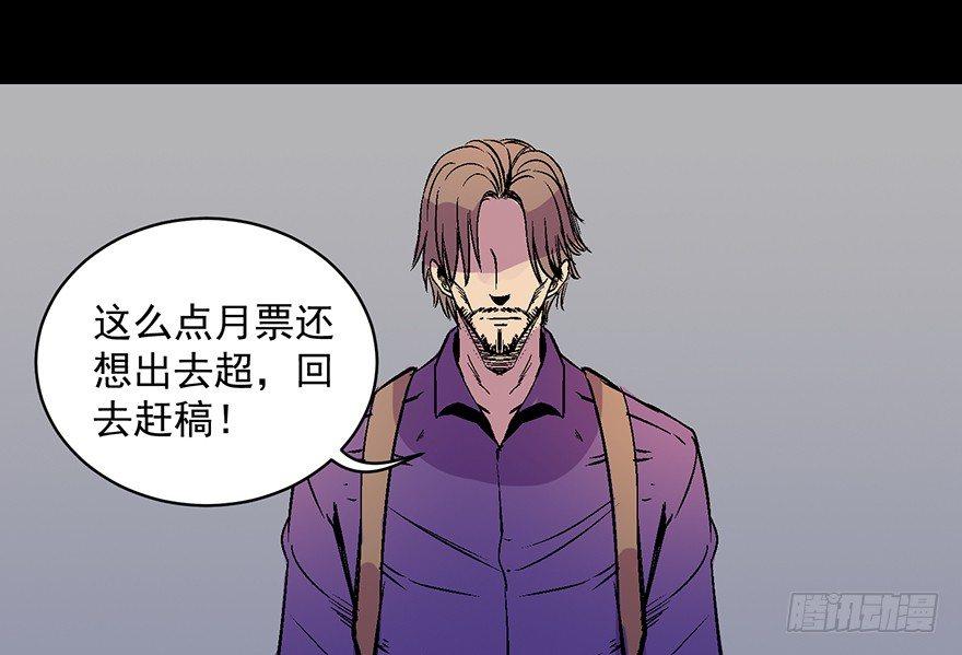 《心跳300秒》漫画最新章节第六十二话·最后的罐头免费下拉式在线观看章节第【186】张图片