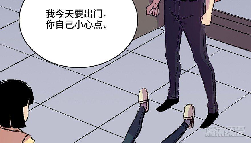 《心跳300秒》漫画最新章节第六十二话·最后的罐头免费下拉式在线观看章节第【51】张图片